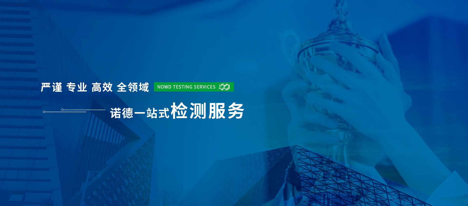 首頁Banner海報二